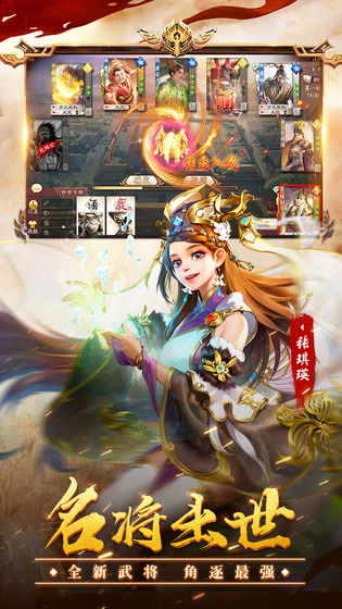 三国杀移动版3.8.8用间篇最新版本v4.1.5