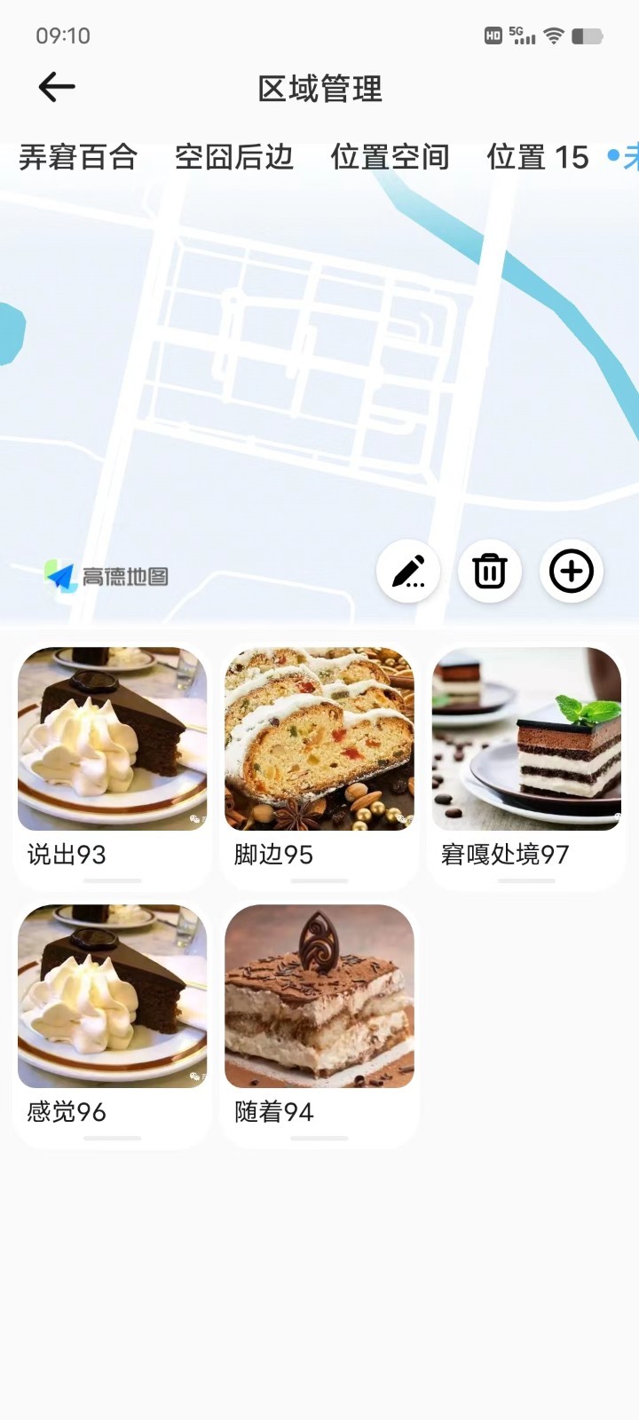 e排店铺管理软件下载v1.0.0