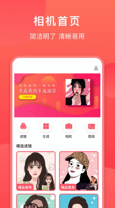 轻盈相机app官方下载v1.0.2