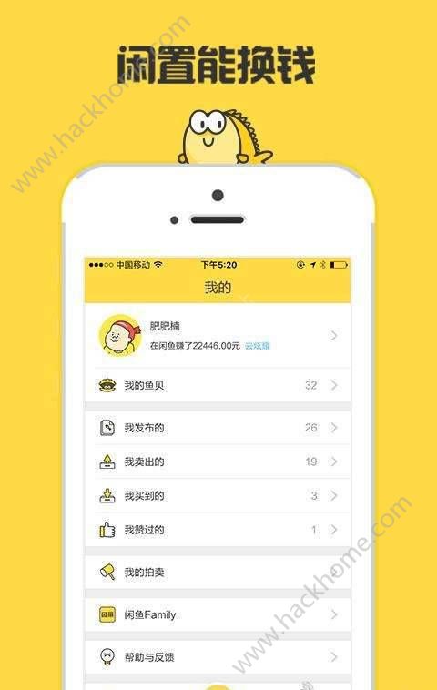 闲鱼蜻蜓精选助手app最新版下载图片3