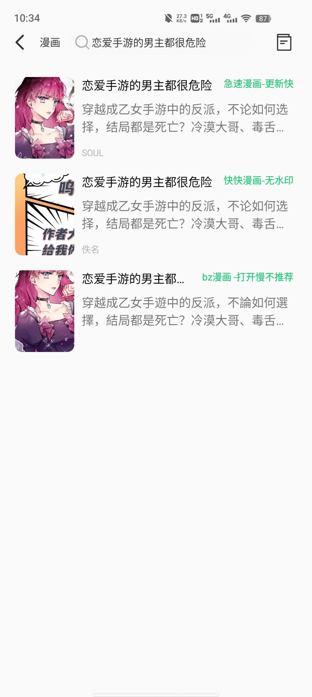 书漫画馆app手机版免费下载v1.1.2