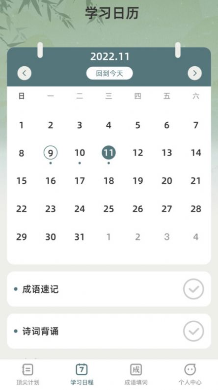 顶尖智慧app手机版下载v1.0.0