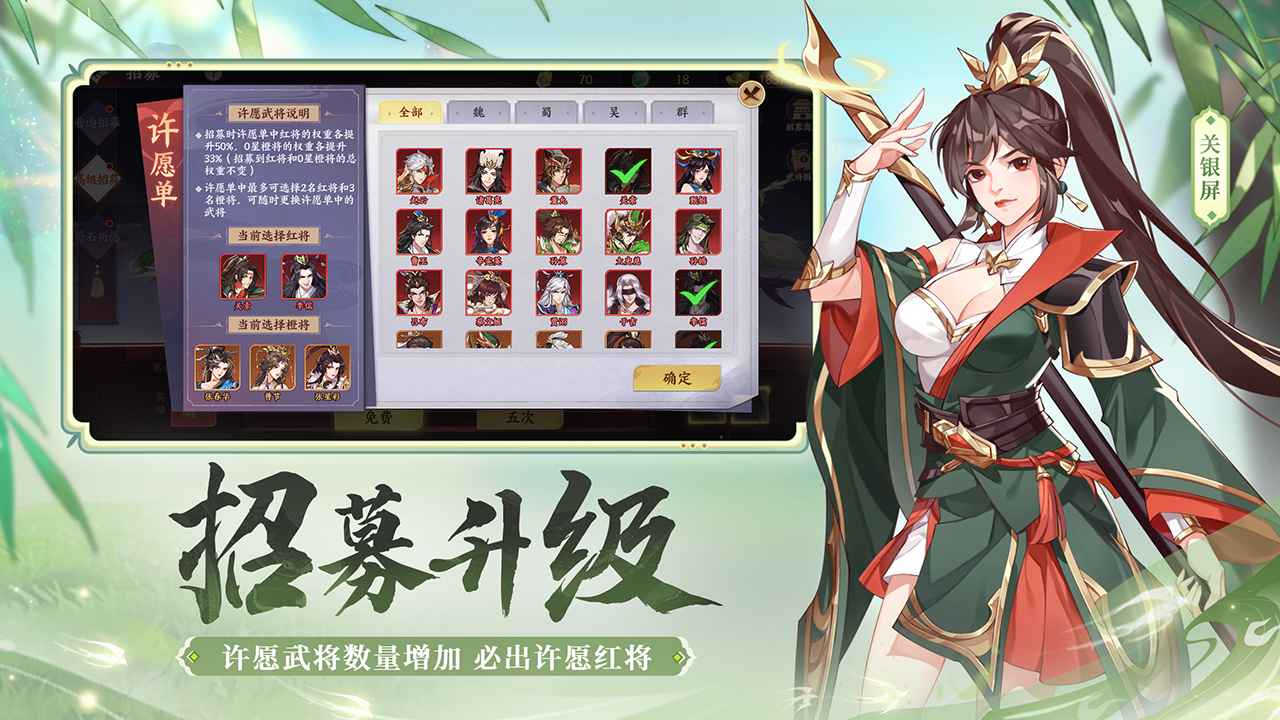 怒焰三国杀手游暑期版下载v3.6.3