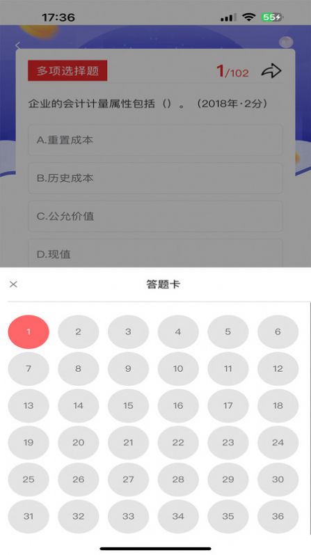 阿鹏考会计题库app免费版下载v1.0.0