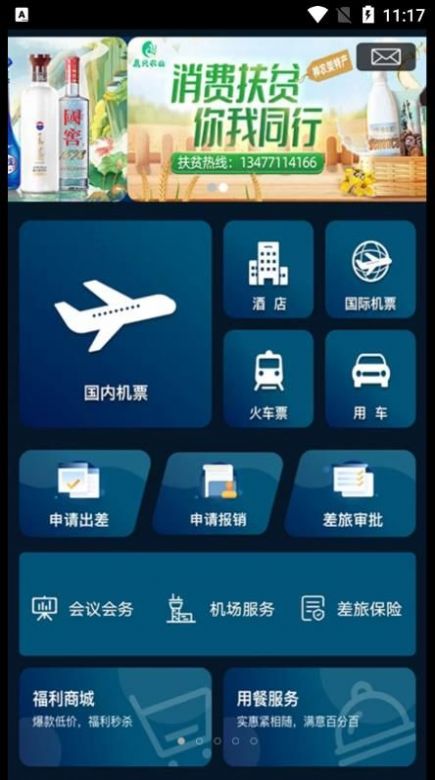 鄂准行app官方下载v6.0.4