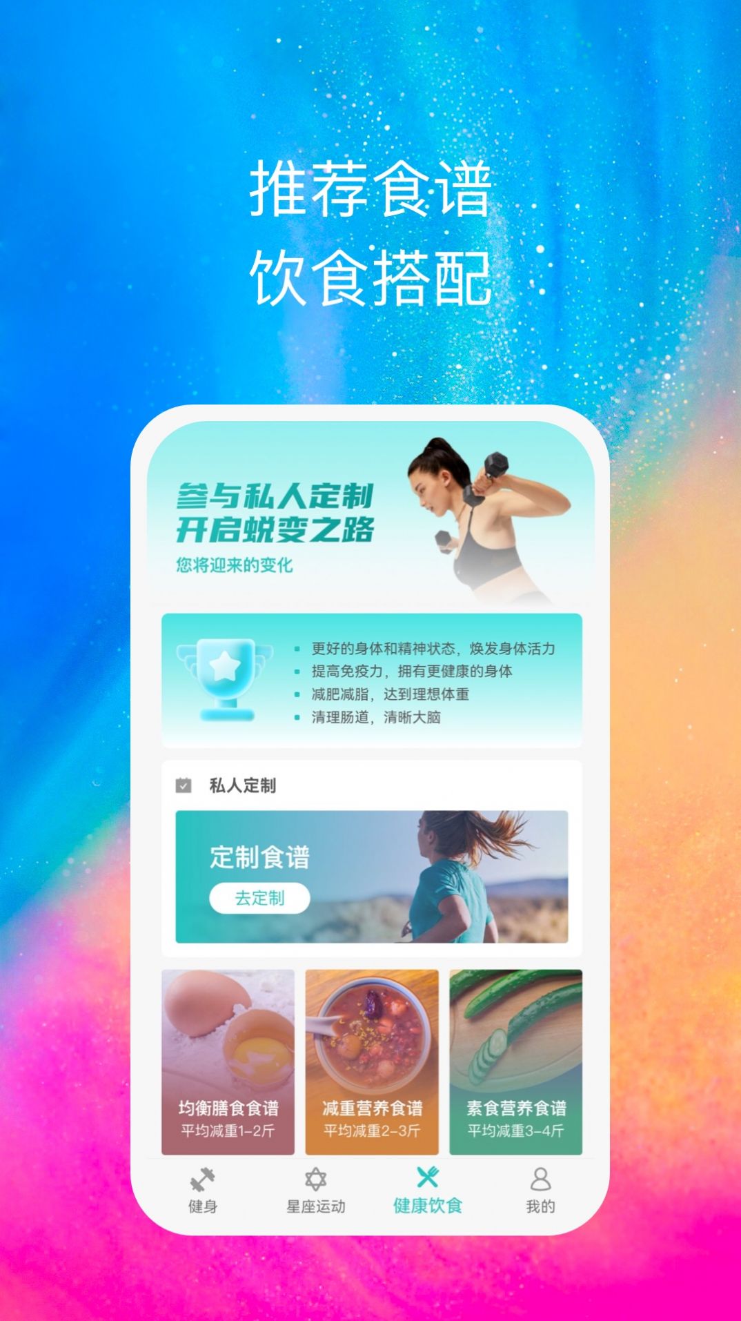 心享运动app官方下载v1.0.2