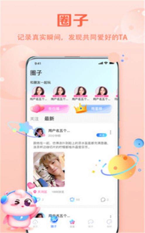 聆听语音app手机版v1.0.2