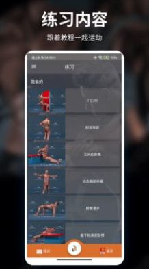 甜枣疯狂健身运动app官方版下载v9.0