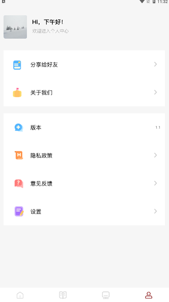 原阅读书源app手机版免费下载v1.0