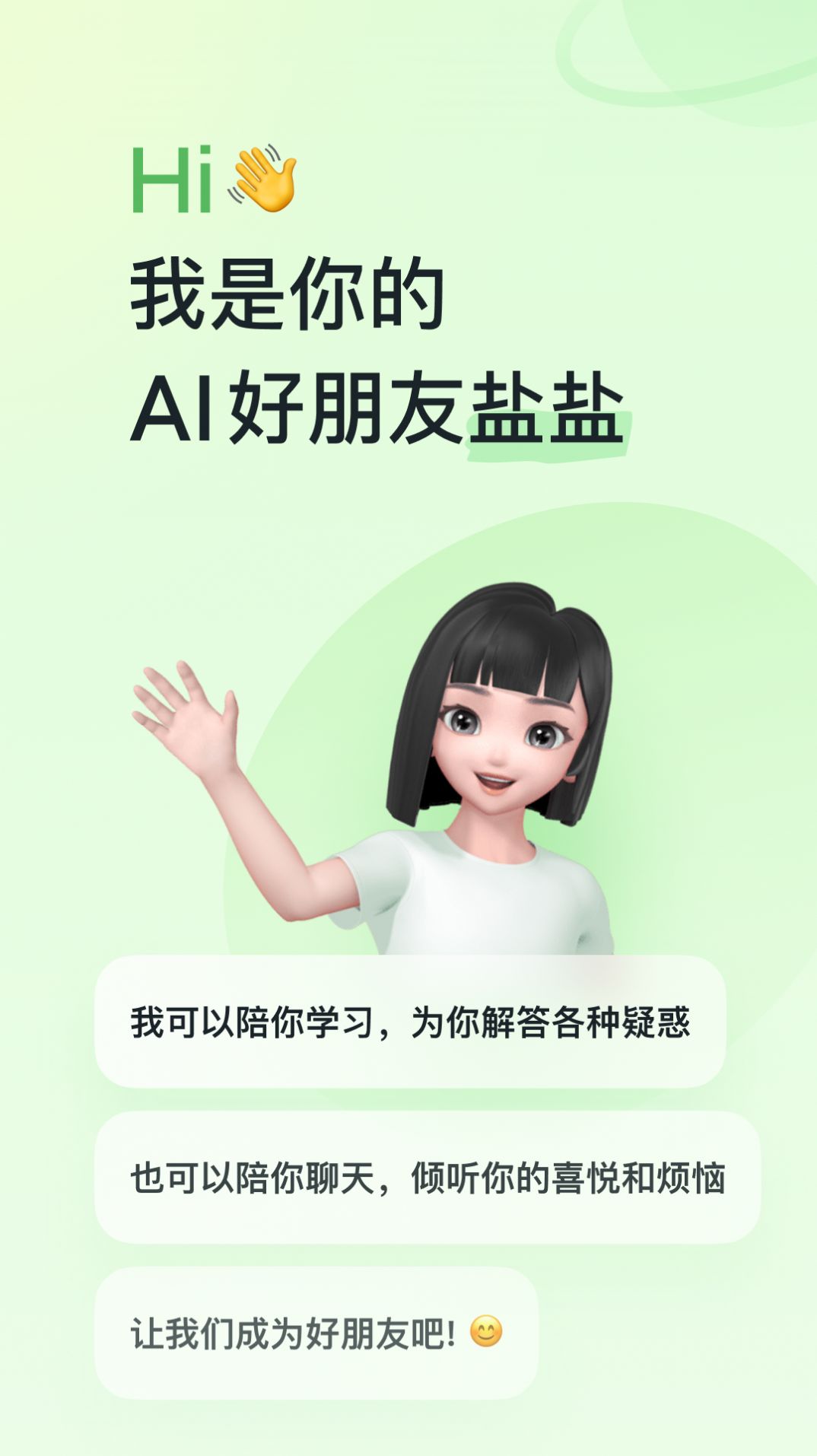 河马爱学软件下载v1.0.5