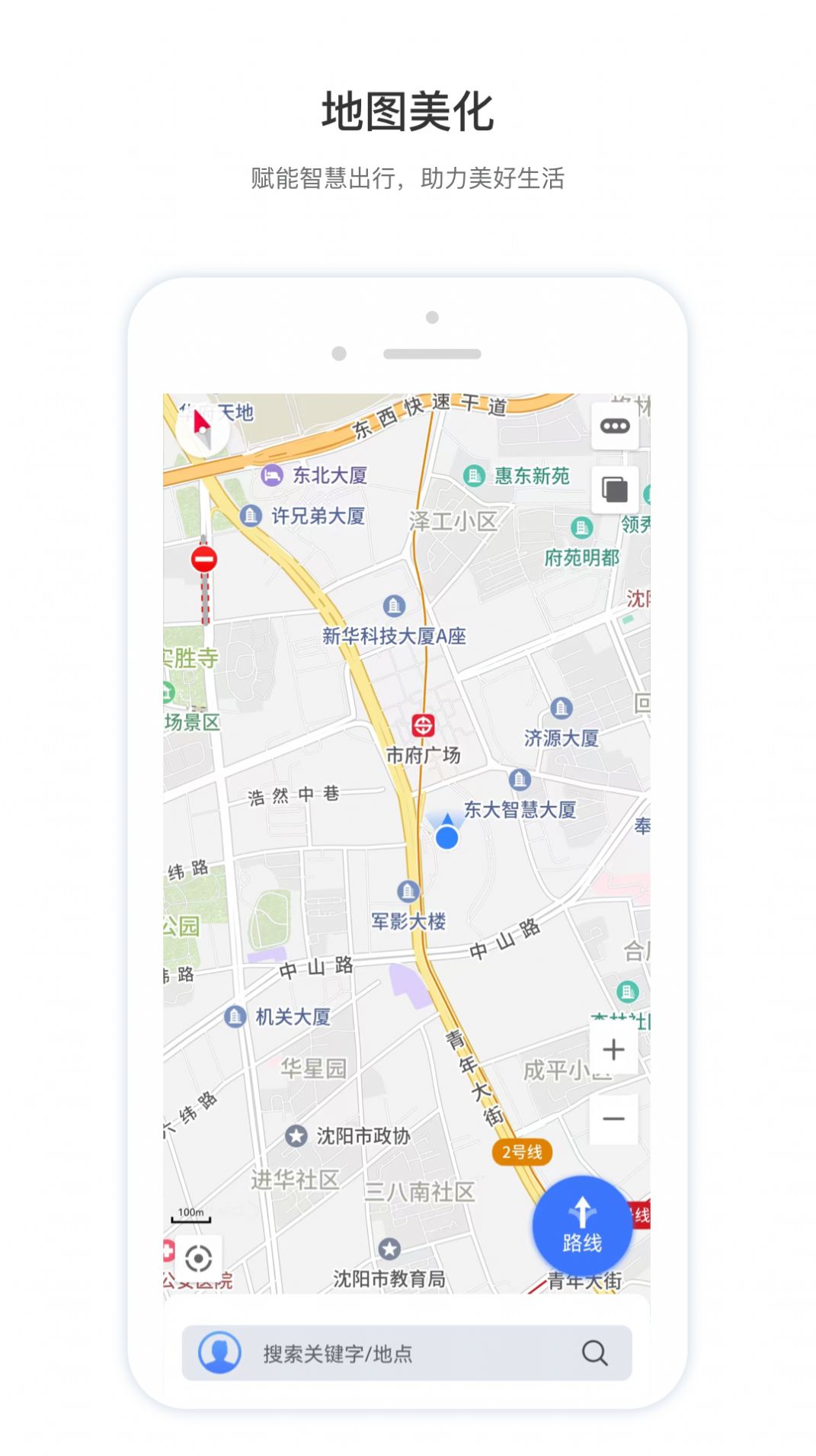 智鸢导航出行软件app官方版下载v1.1.0