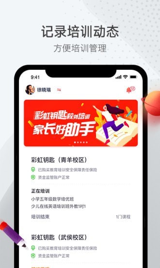 小优同学app软件下载v1.0.1