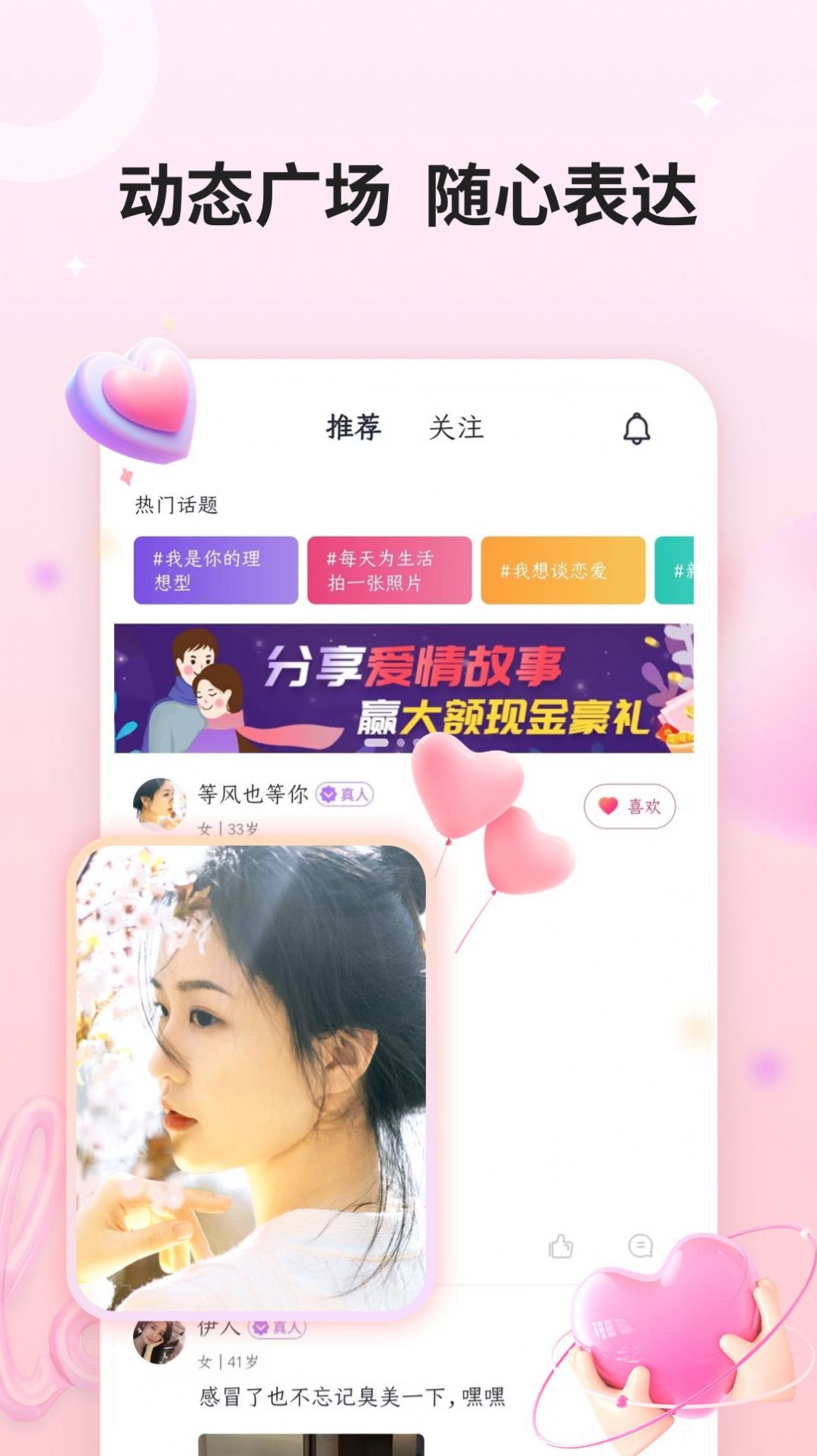 单身热恋软件官方下载v19.0.6