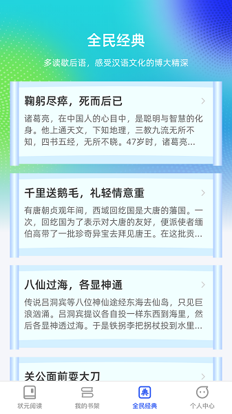 全民状元app安卓版下载v1.0.0