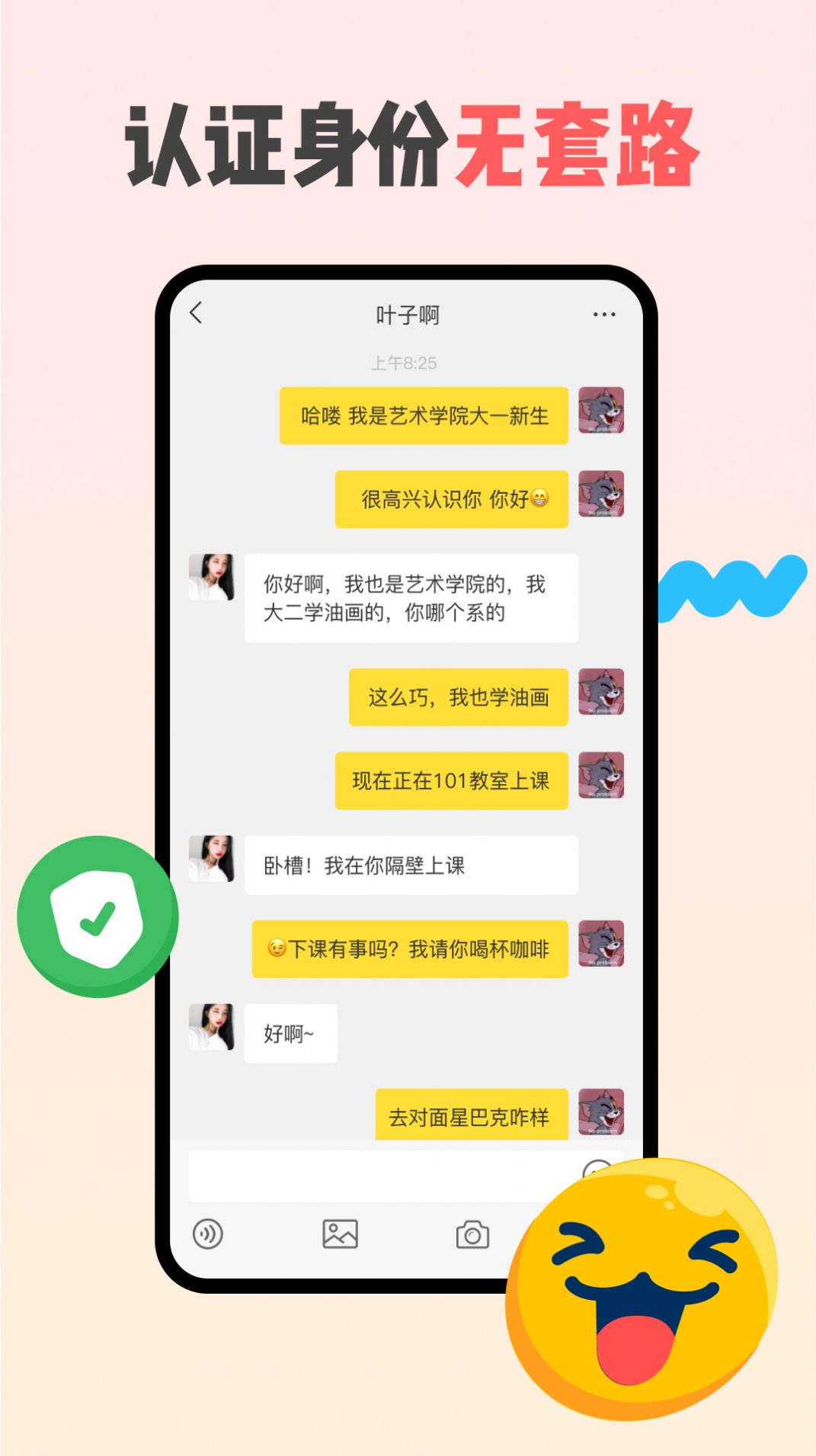 同外校园服务app官方下载v1.0.0