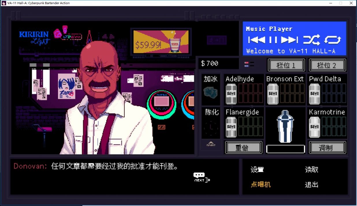 va11halla赛博朋克酒保行动游戏手机版v1.0.0