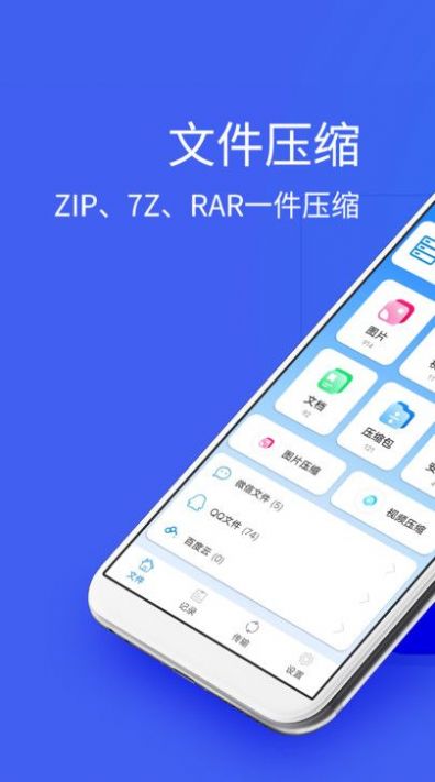 Bandizip安卓版官方免费下载v1.0