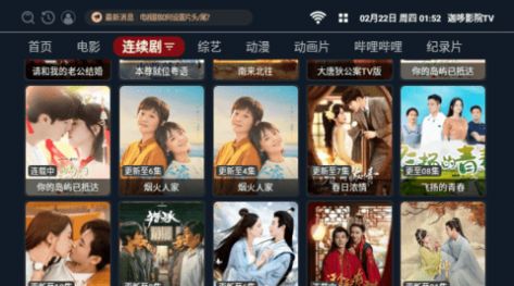 迦哆影院TV电视版软件下载v2.1.230611