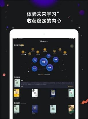 学力星球app官方版v1.0