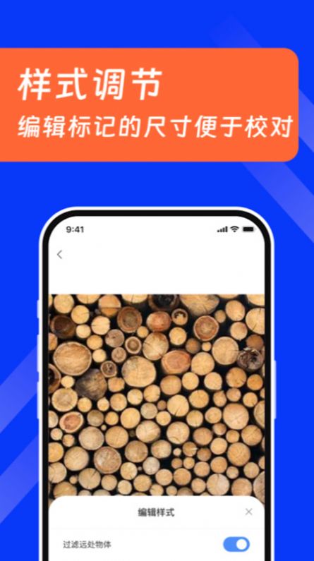 扫描数钢管app免费版下载v1.0