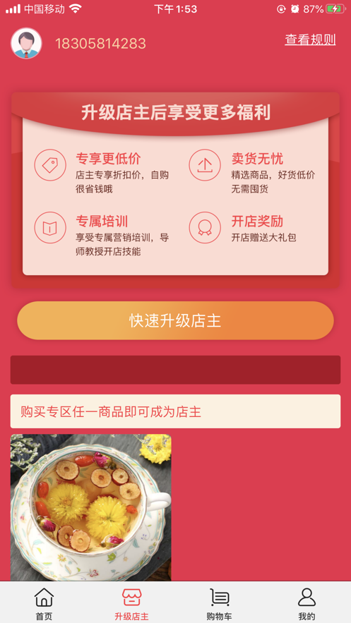 抖店官方app版最新版下载v8.2.0