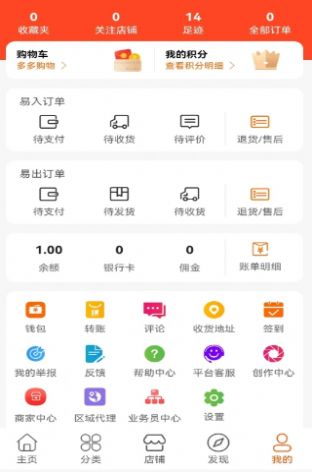 快易物官方手机版下载v1.0.0