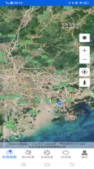 实景地图高清最新版免费app下载v1.0