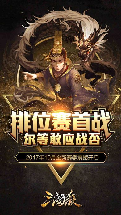 三国杀3.5.9.3官网下载最新版v4.1.5