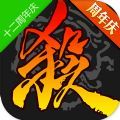 三国杀十二周年庆版本手机版v4.1.5