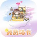 咕卡多多笔记app手机版下载v1.0