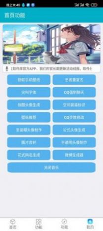 小立软件库最新版app下载v9.0