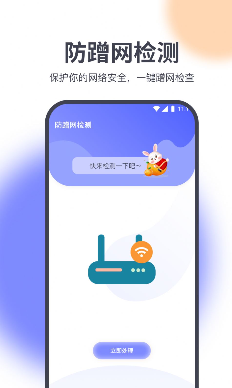 乐无忧助手软件免费版下载v1.0.0