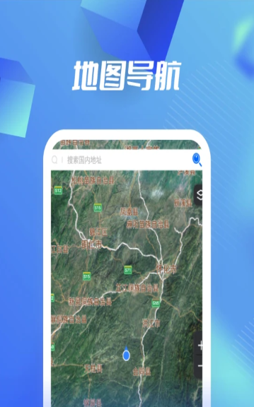 河马3D高清卫星地图app手机版v1.0