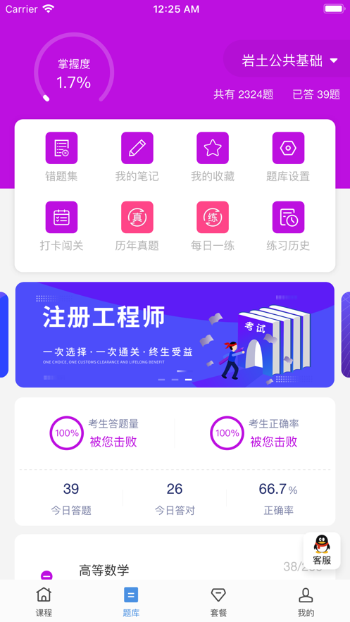 优讲堂app最新版v1.0