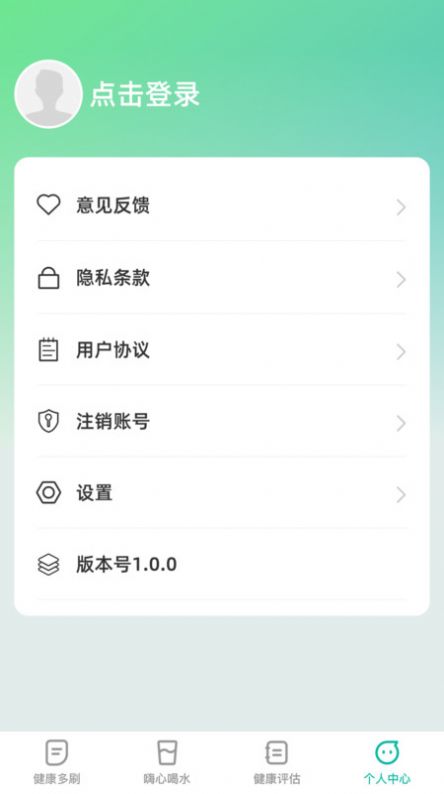 嗨心多刷软件安卓版下载v1.0.0