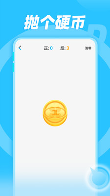 小决定和大转盘app软件下载v1.0.1