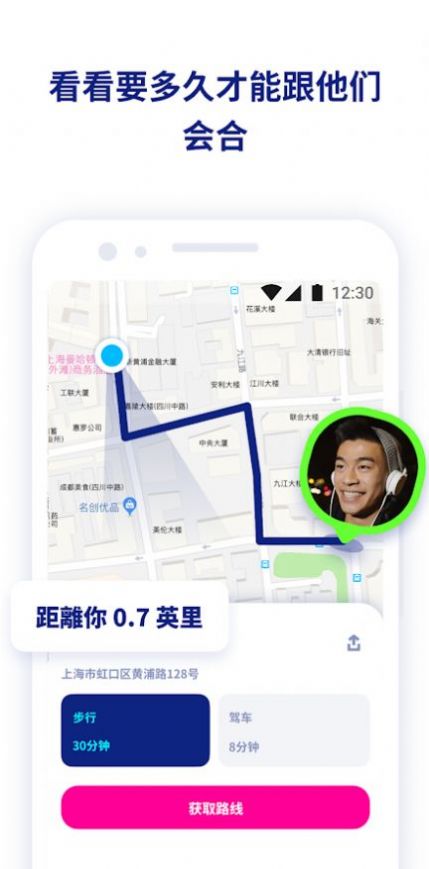 Zenly情侣定位安卓手机版app下载v2.0.9