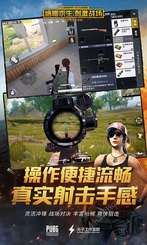 PUBG刺激战场内测版下载手机版v3.3.0