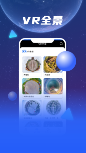 3D天眼卫星地图导航app手机版下载v5.0