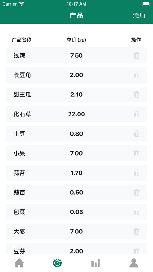 圆满大丰收农产品信息app下载v1.0