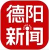 德阳新闻app官方下载客户端v1.0.0