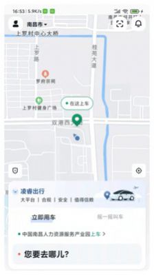 凌睿出行打车app官方版下载v1.1.1