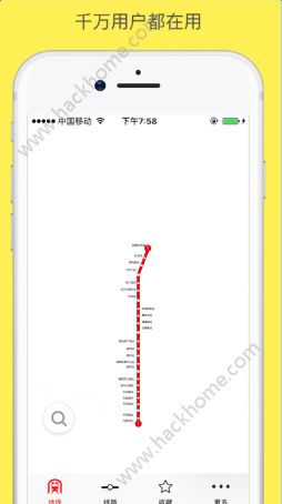 合肥地铁官网app下载手机版v1.2.1