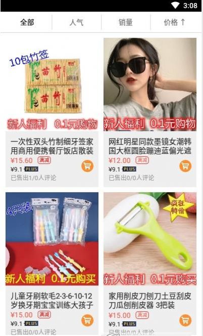 赢心斋app手机版下载图片1