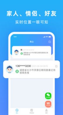 寻找他app官方版下载v1.1.0