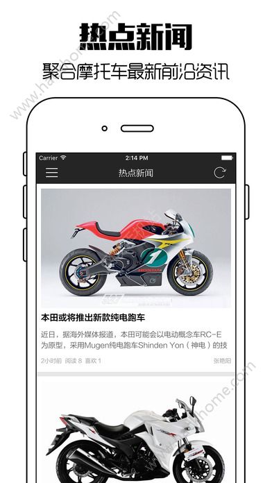 摩托车之家app下载官网手机版v1.0.4