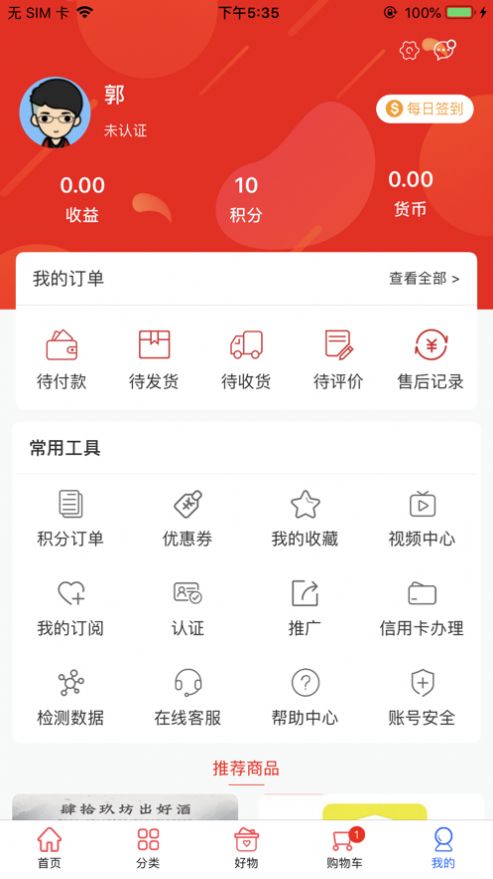 霍氏优选最新版app下载v3.5.1