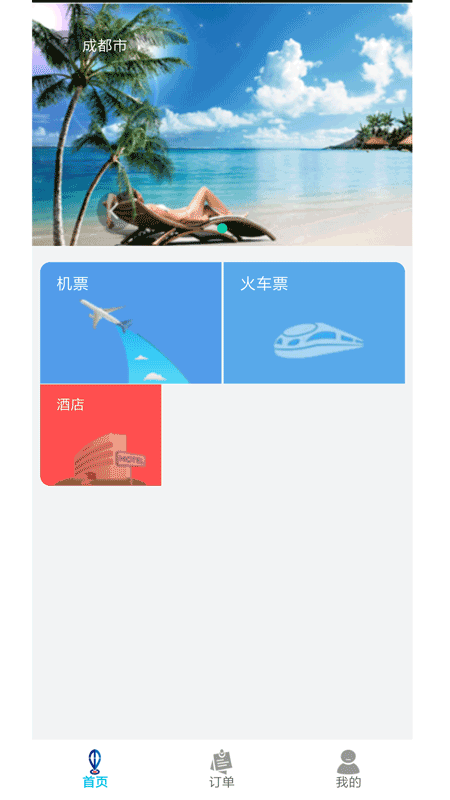 目的地旅行app官方平台v1.0.6