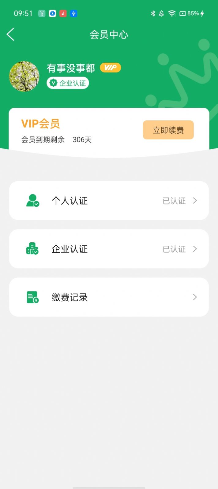 如如原料报价平台下载v1.0.1