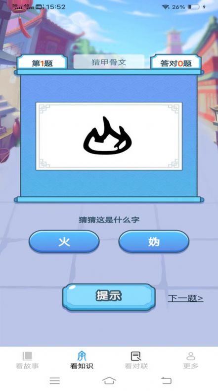 聚看宝手机版免费下载v2.2.3.2